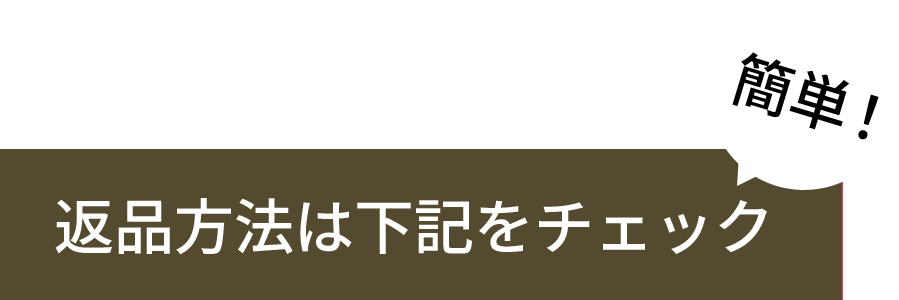 今だけ!うれしい3つのポイント