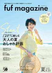 fuf magazine 2026夏