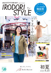 IRODORI STYLE 2026夏