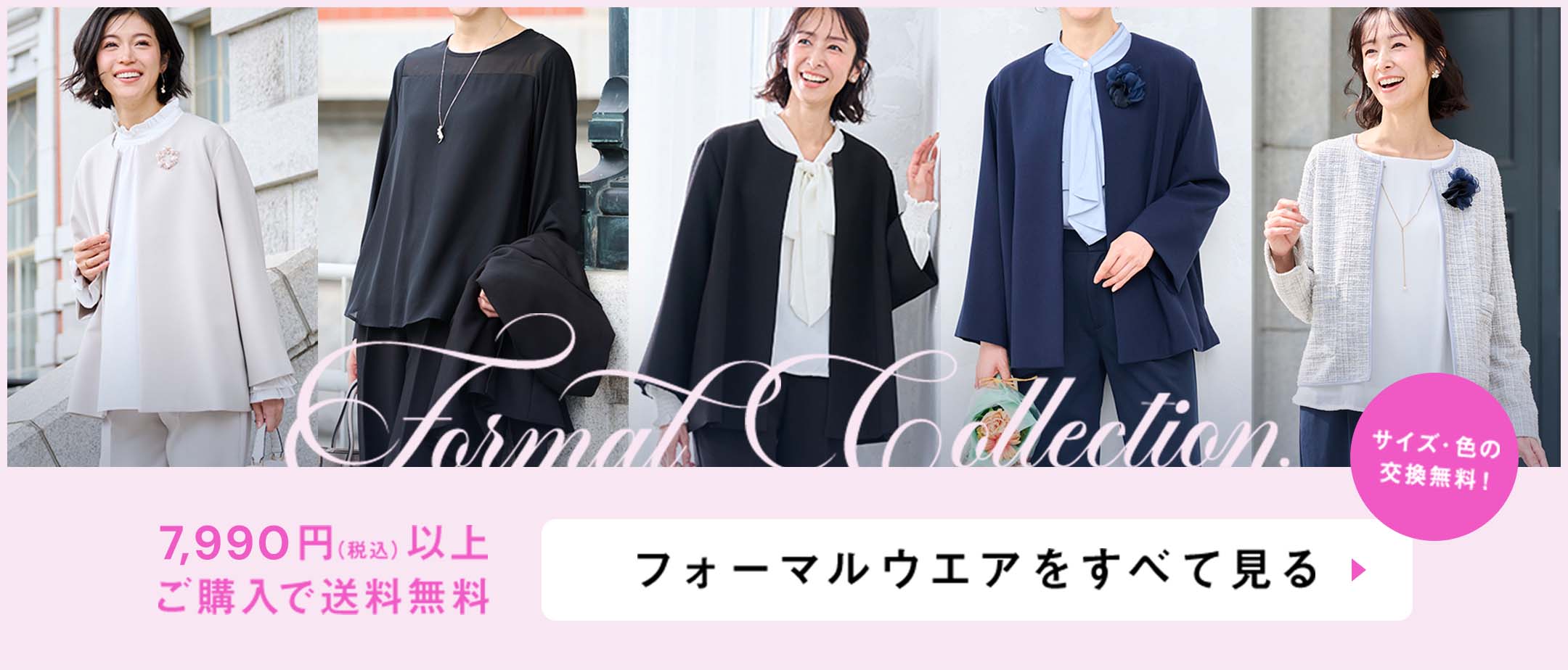 フォーマルウエアをすべて見る