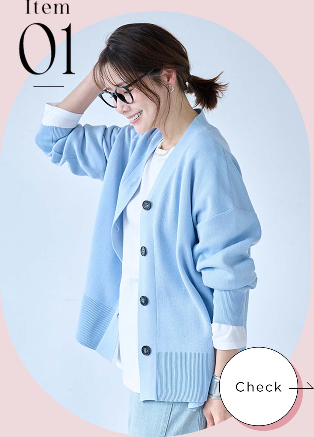 Item 01 体型カバーニットカーディガン