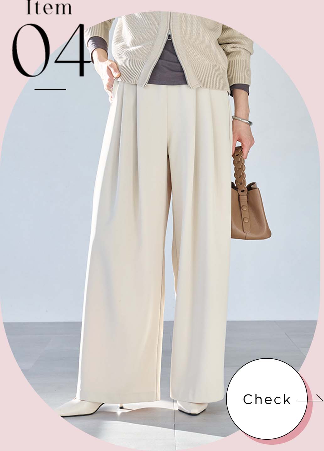 Item 04 ラクしてキレイを叶えるタックワイドパンツ