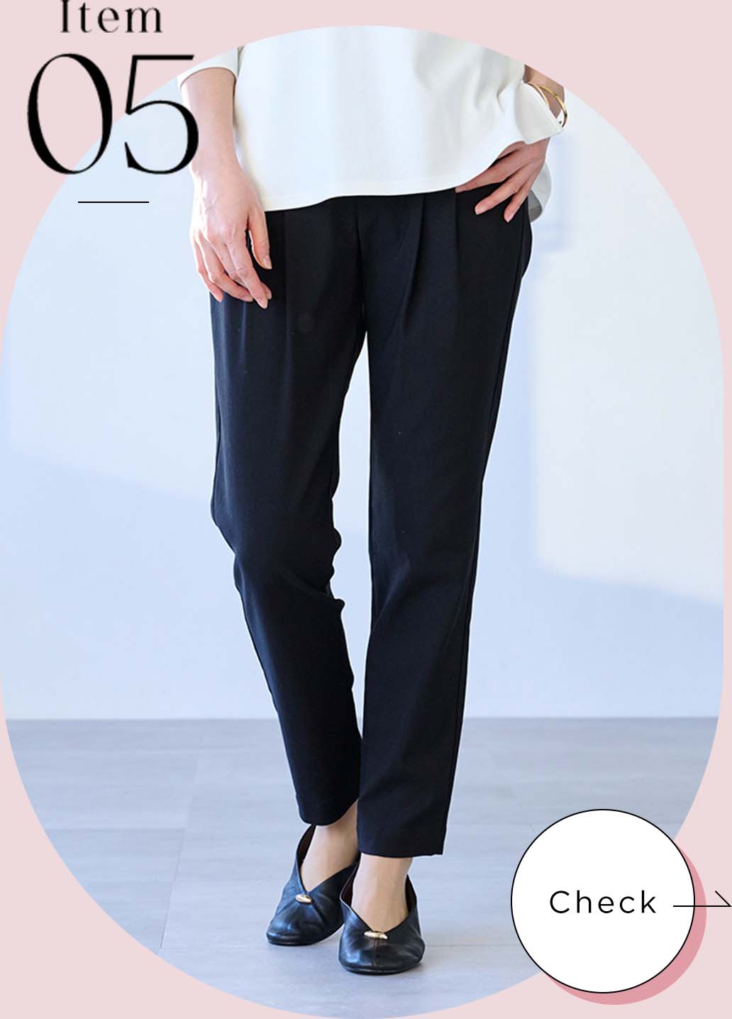 Item 05 ベルメゾン・座(THE)パンツ