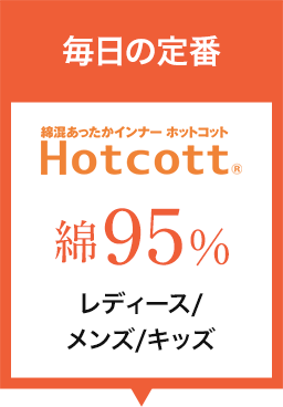 綿95%