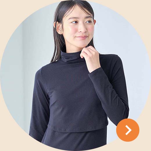マタニティ・授乳ママ