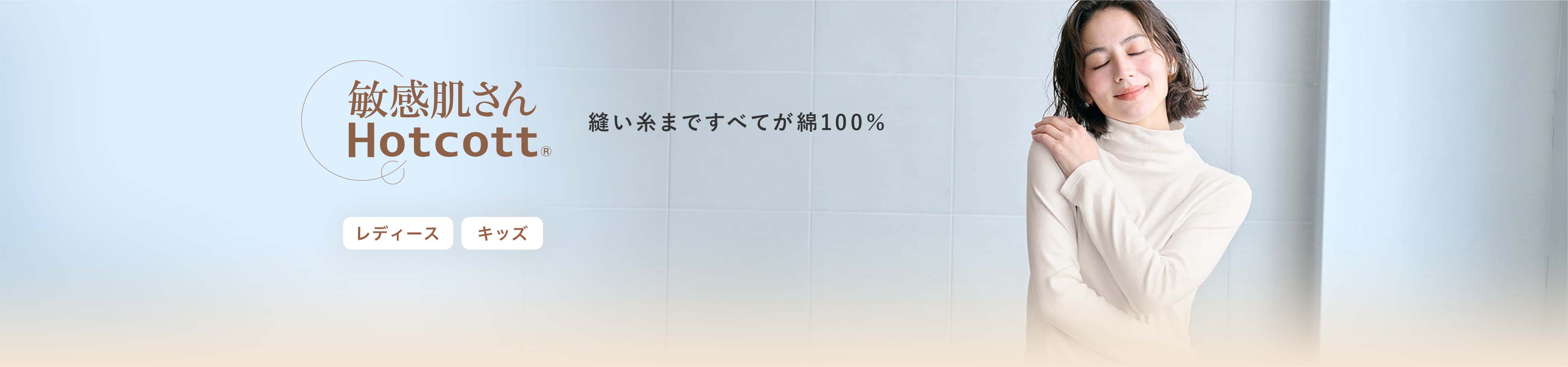 縫い糸まですべてが綿100%