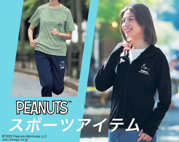 スヌーピースポーツカジュアル