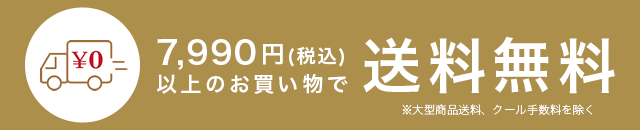 ご優待サービス