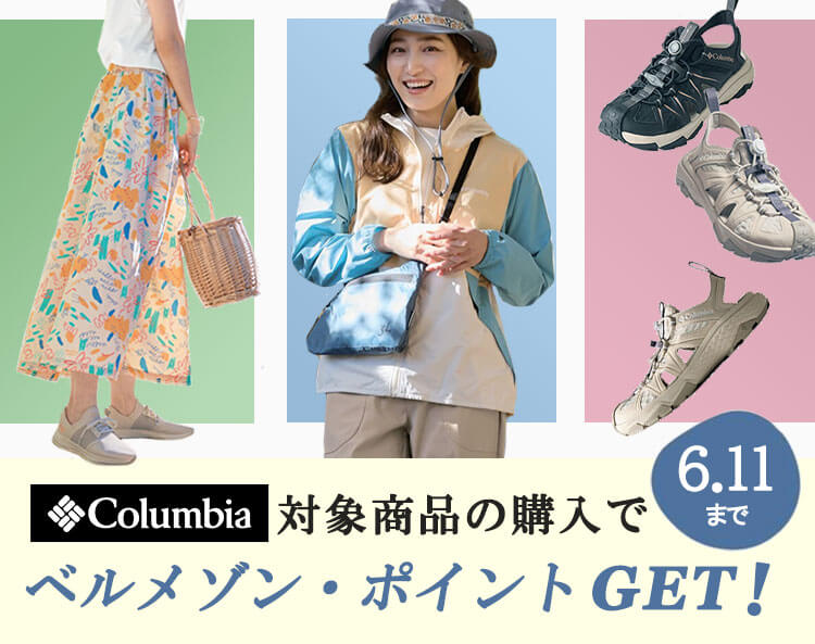 Columbiaポイントキャンペーン