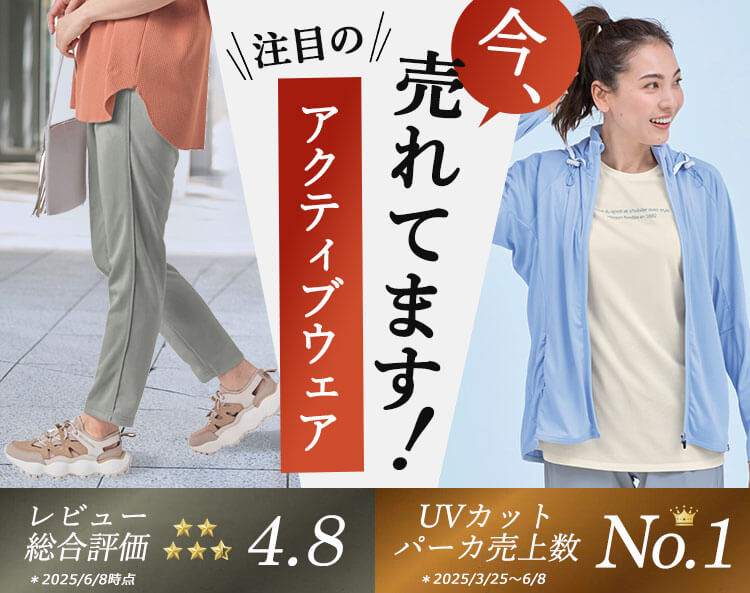 ベルメゾンのオリジナルウェア