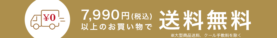 ご優待サービス
