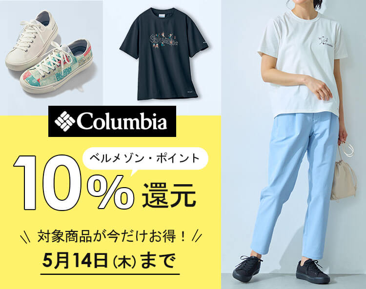 Columbiaポイントキャンペーン