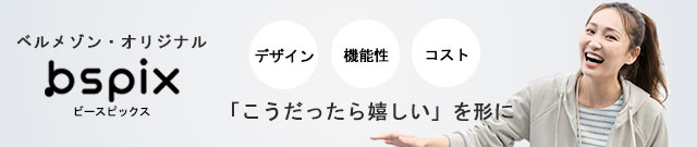 bspix特集