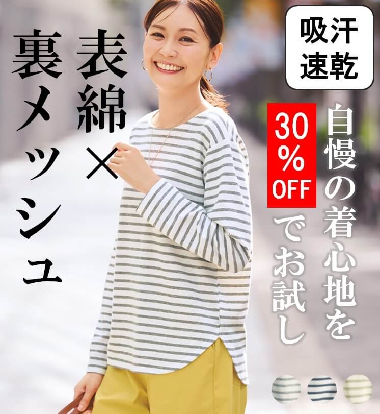 単品アイテム紹介2