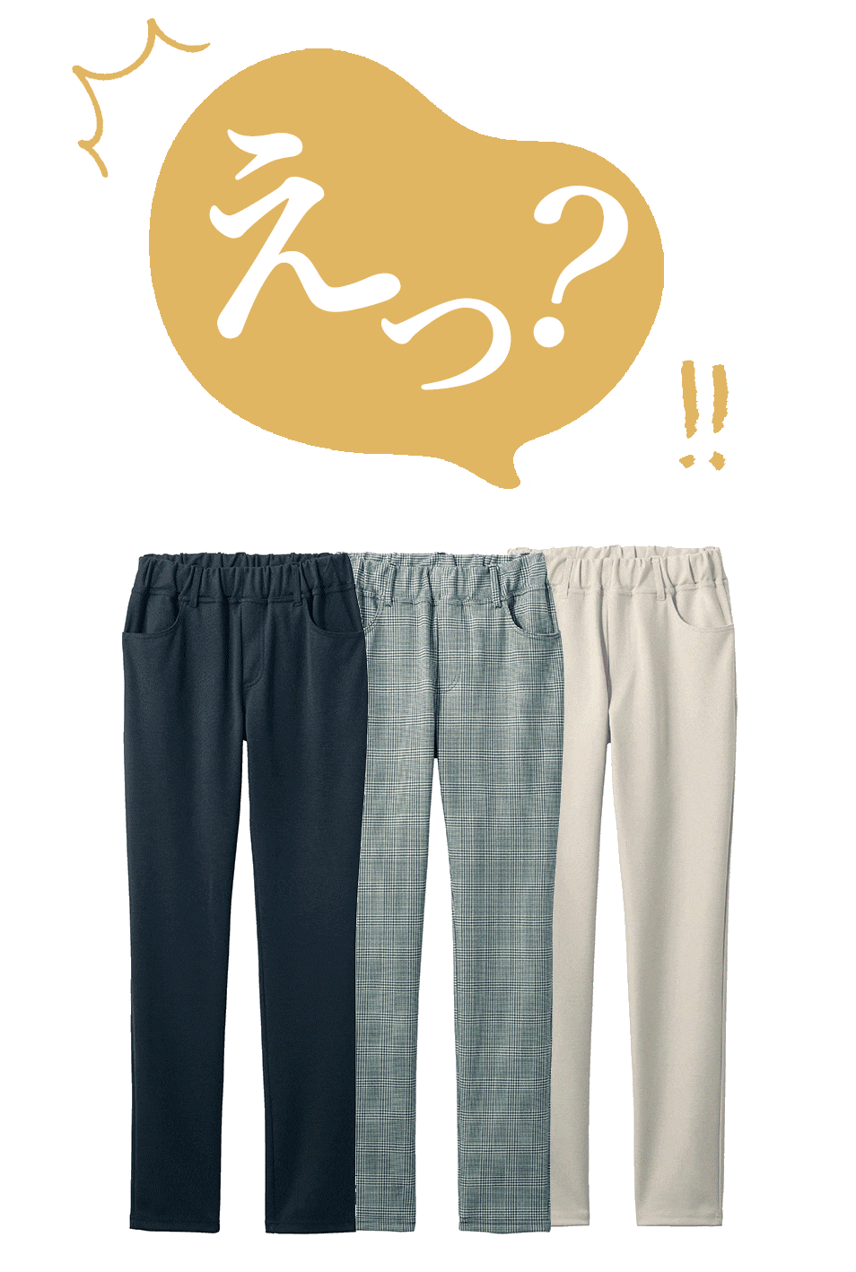 えっ？会議もジムもまさかはき替えナシ？