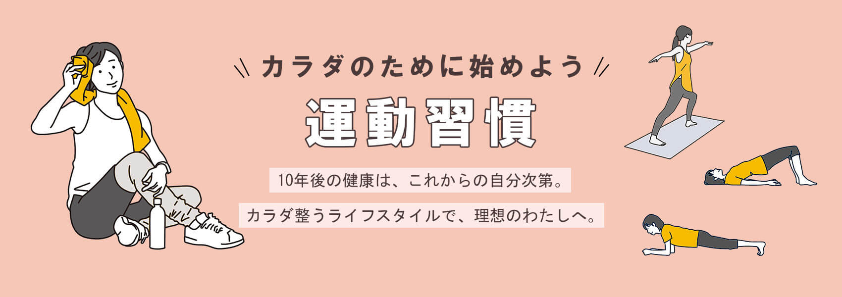 お手頃レディースジャージ！ウォーキング・運動習慣に