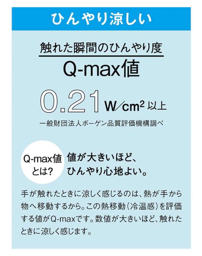 接触冷感ハイネックインナー