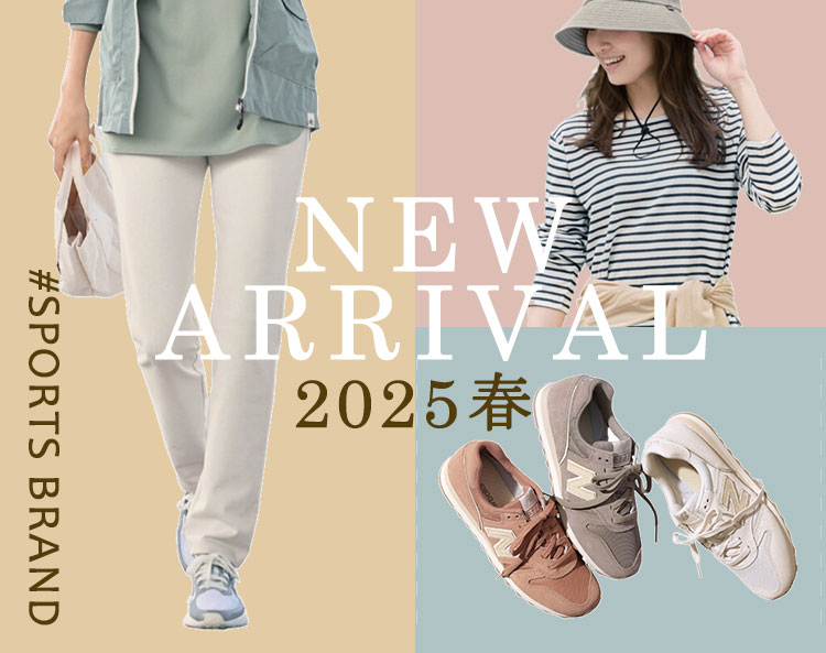 春の新作