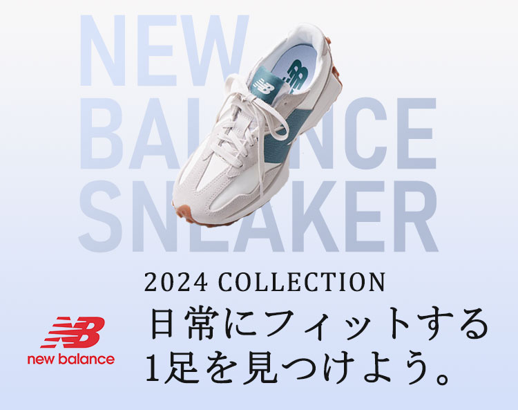 ニューバランス特集