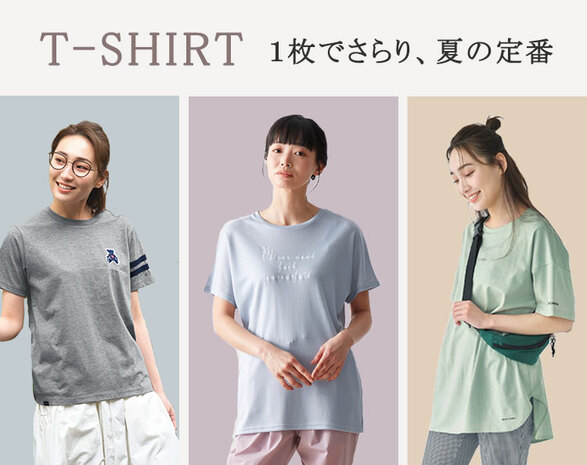 Tシャツ特集