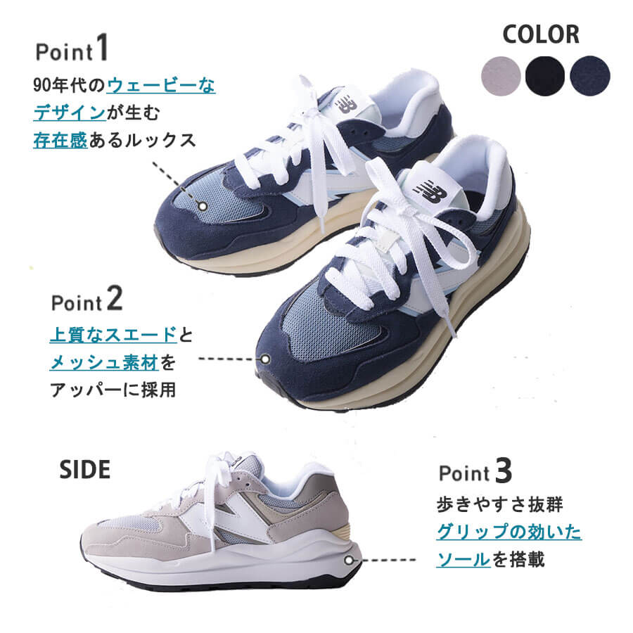 ニューバランス「M5740」スニーカー