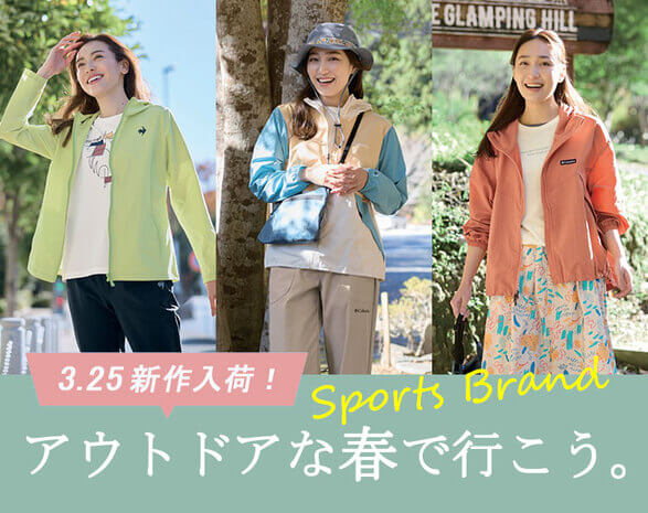 春の行楽ファッション