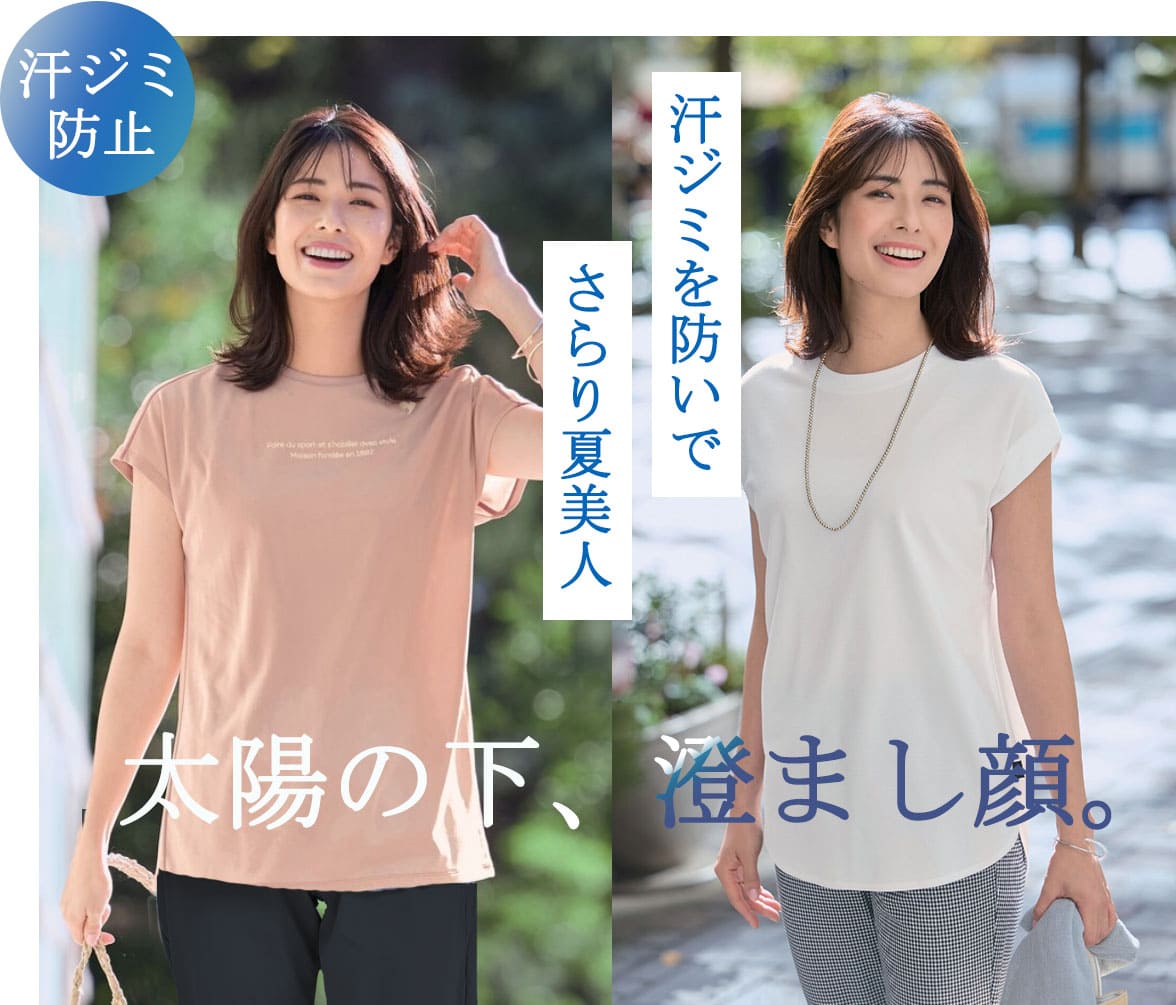 お仕事OKトップス