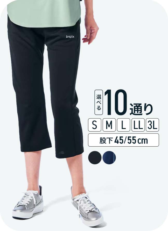 夏専用 裏メッシュクロップドジャージパンツ