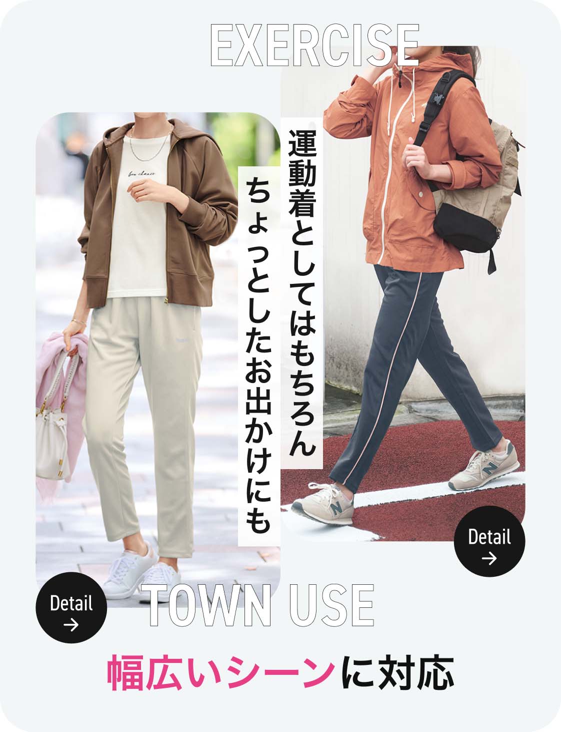 運動着としてはもちろんちょっとしたお出かけにも