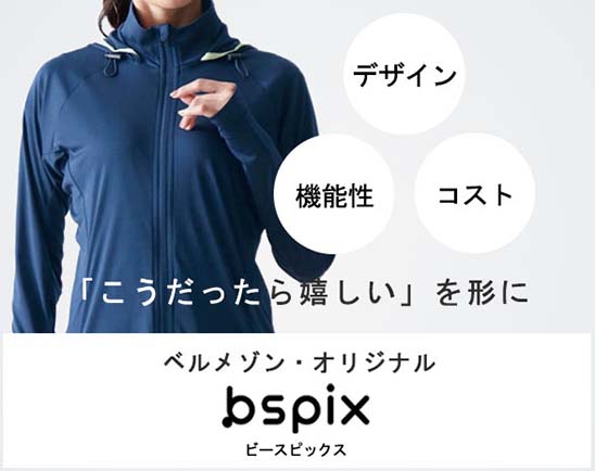 bspix特集