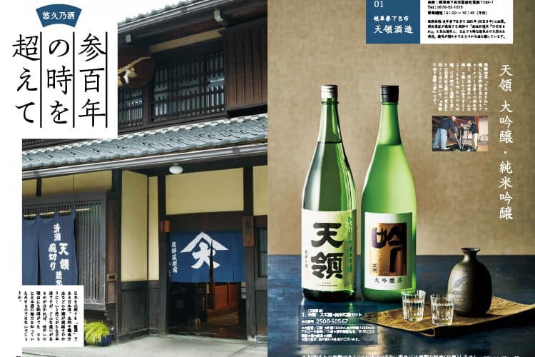 日本酒