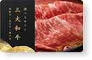 肉