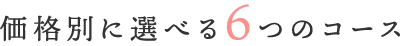 kekkon-course