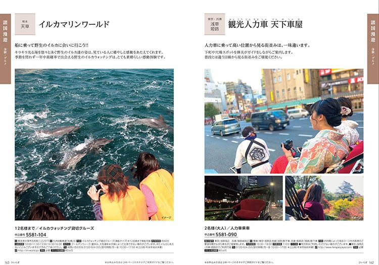 箱根巡り