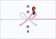 蝶結び※水引7本