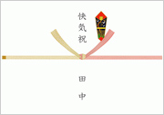 結び切り※水引7本