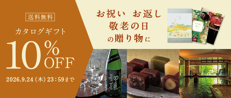 カタログギフトの通販 ｜ ベルメゾンネット