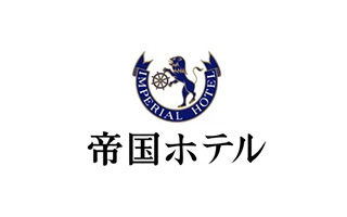 帝国ホテル