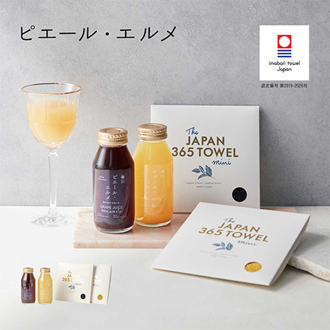 ジュース＆タオルセット(4点入)