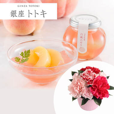 母の日　アレンジセット「銀座トトキ監修　山形県産白桃のゼリー」