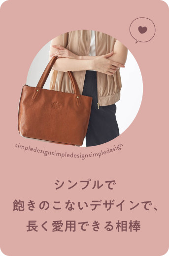 本革トートバッグ［日本製］［A4対応］