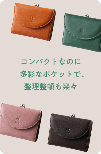 内側配色の本革二つ折りがま口財布