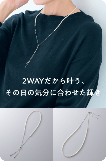 淡水パール使いネックレス（2WAY）