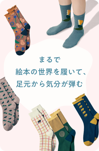 アートデザインソックス【2足セット】