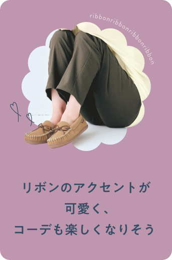 本革リボンモカシン