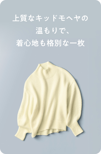 25周年記念限定ニット［日本製］
