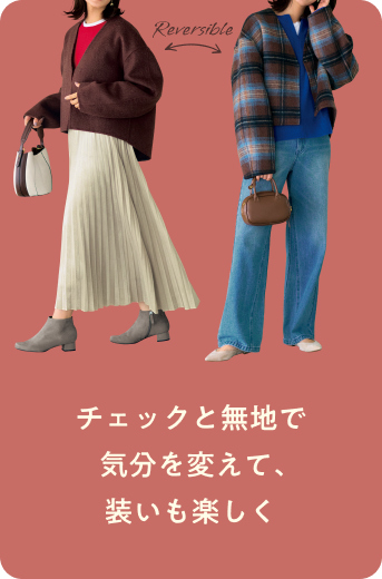 ウール混リバーシブルショートコート