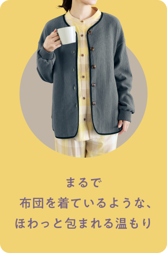 中綿キルティングガウンジャケット