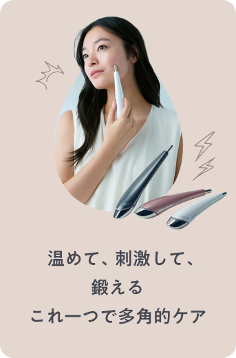 STELLA BEAUTE Beauty Face Stick2.0 (EMS美顔器)