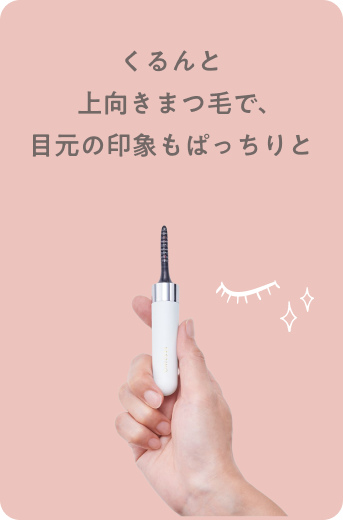 充電式ホットアイラッシュカーラー